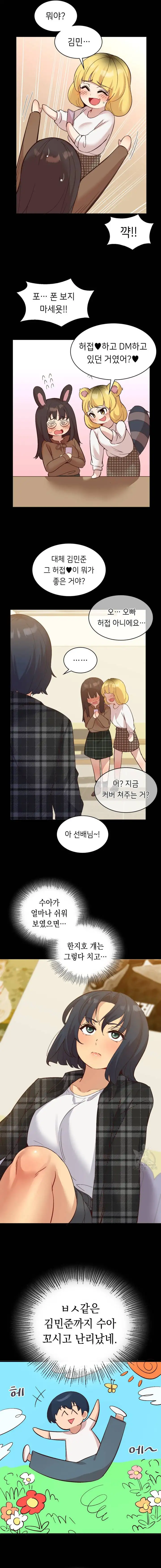 Smart App Life Raw Chapter 21 - Page 14