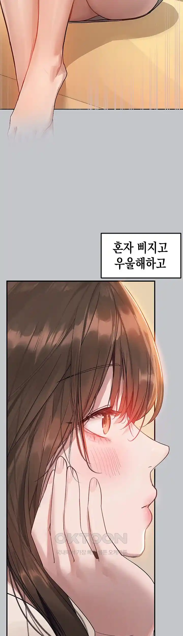 Smart App Life Raw Chapter 40 - Page 101