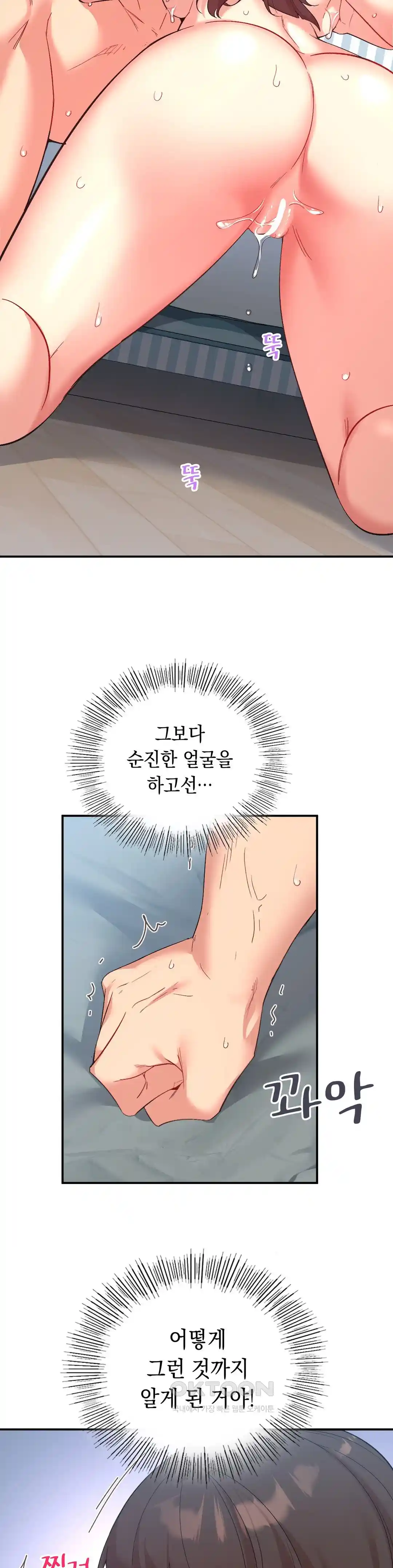 Smart App Life Raw Chapter 40 - Page 12