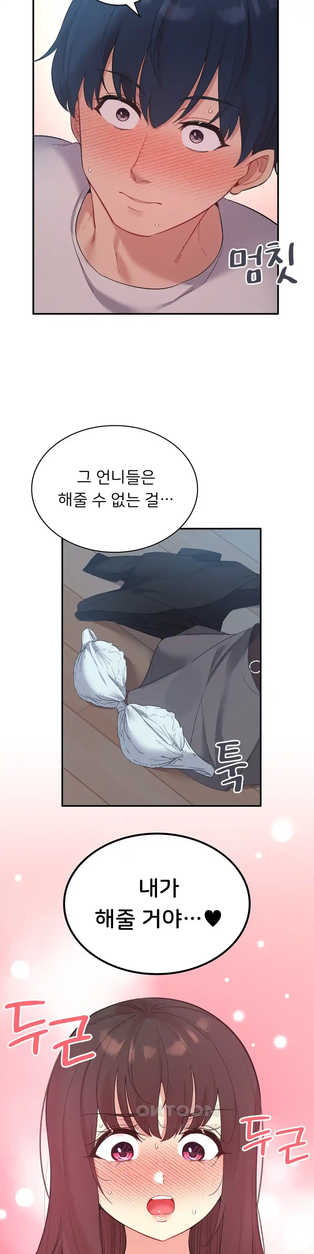 Smart App Life Raw Chapter 40 - Page 2