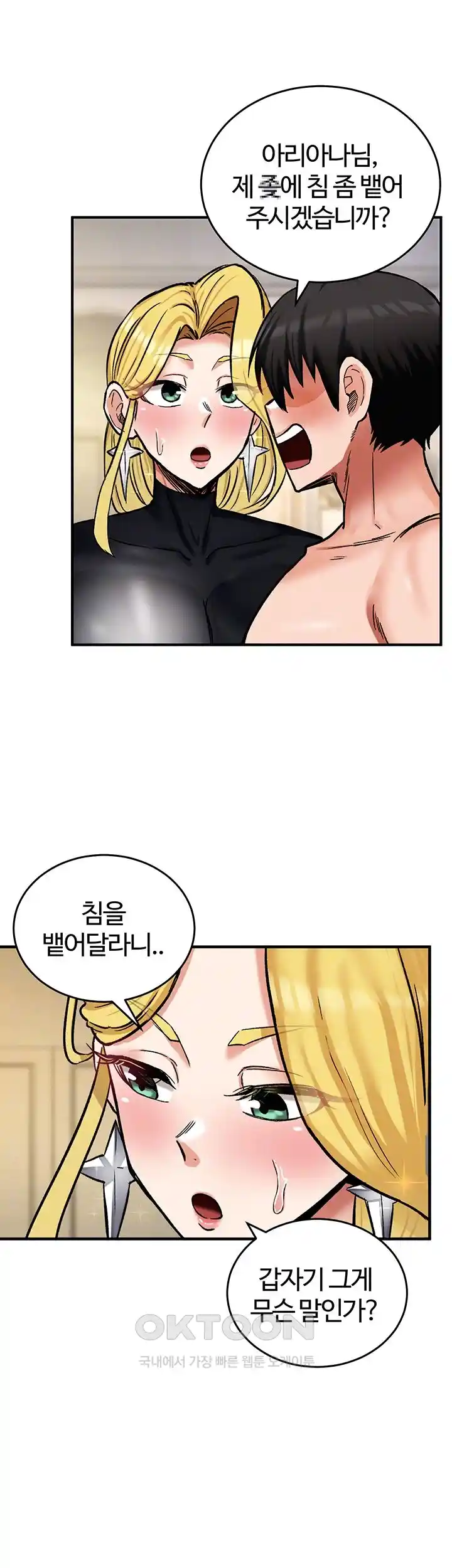 Smart App Life Raw Chapter 40 - Page 49