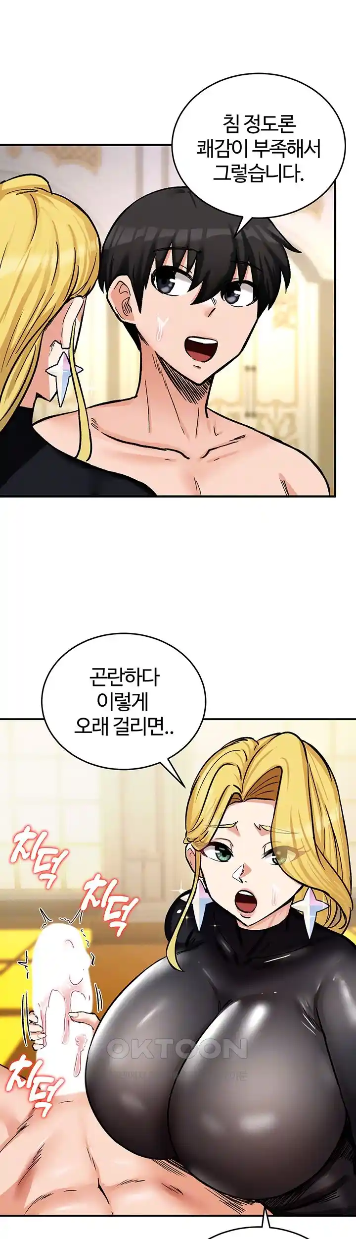 Smart App Life Raw Chapter 40 - Page 54