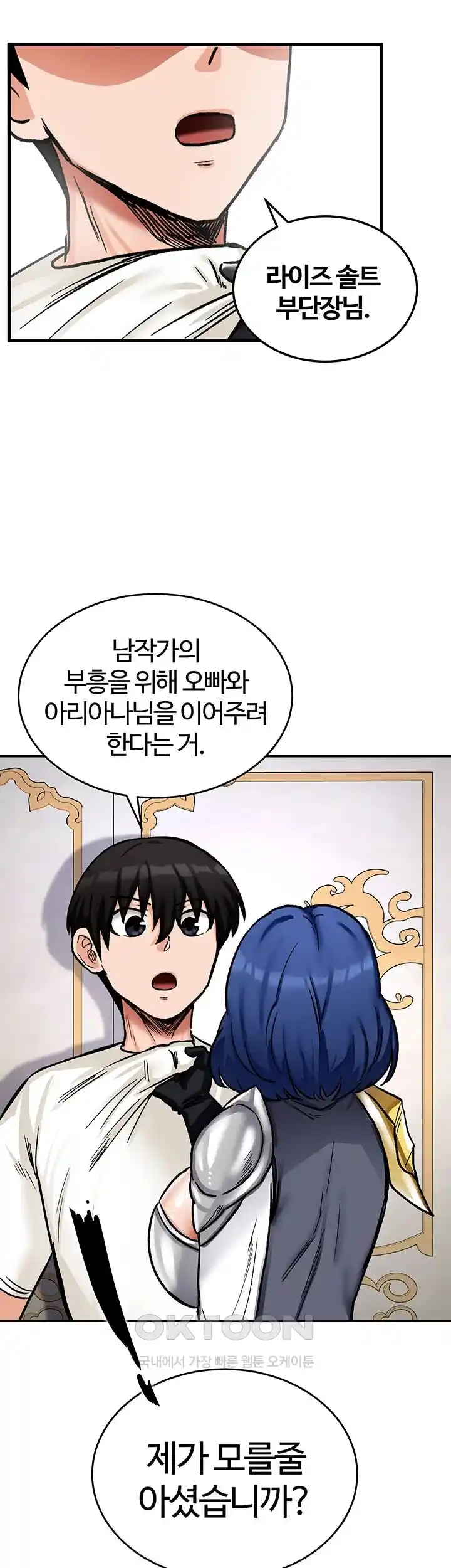 Smart App Life Raw Chapter 40 - Page 85
