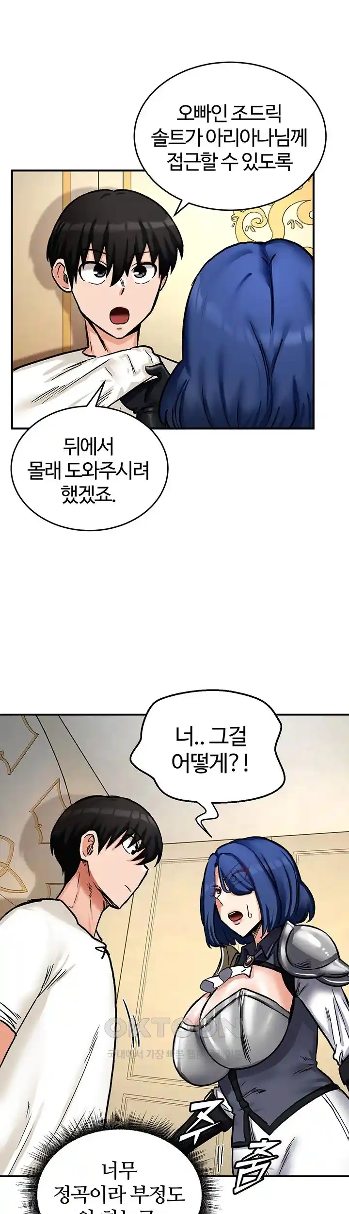 Smart App Life Raw Chapter 40 - Page 88
