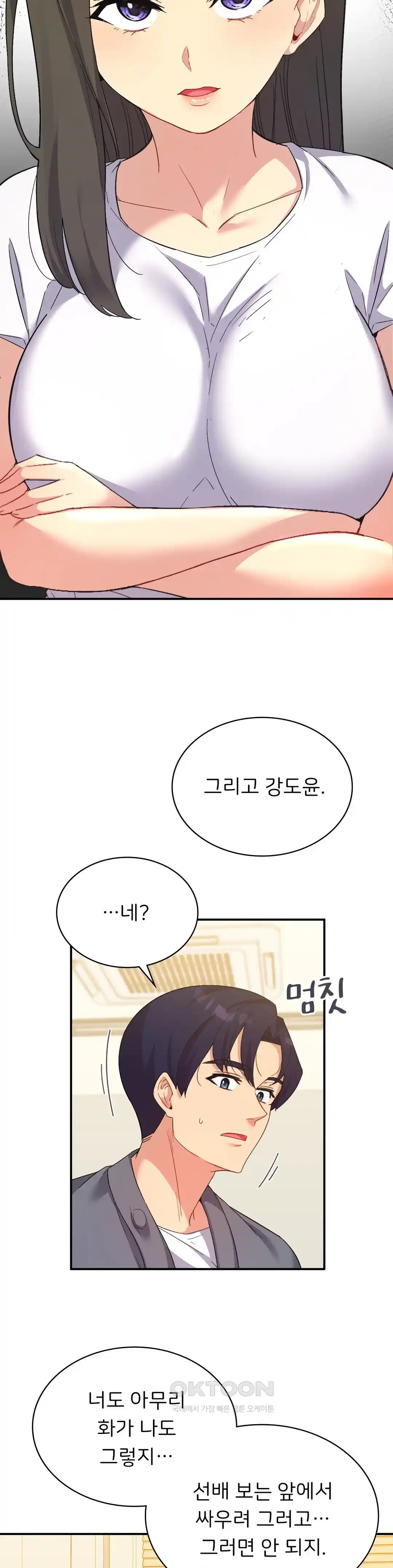 Smart App Life Raw Chapter 44 - Page 23