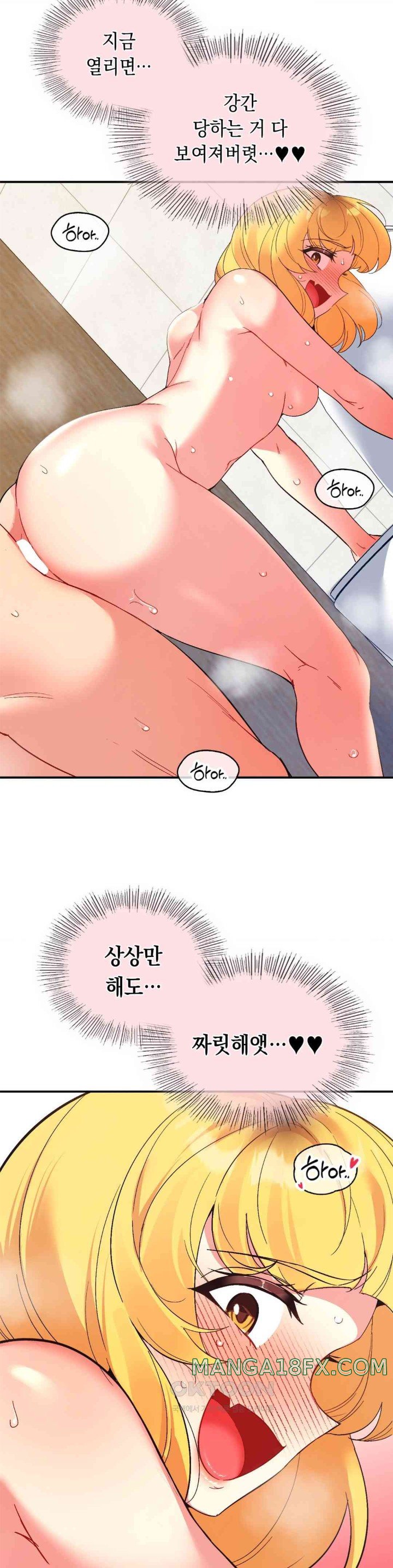 Smart App Life Raw Chapter 54 - Page 33