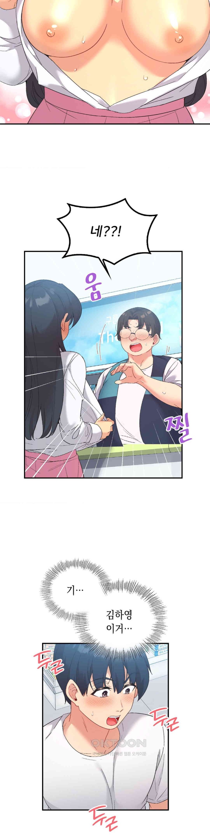 Smart App Life Raw Chapter 71 - Page 31