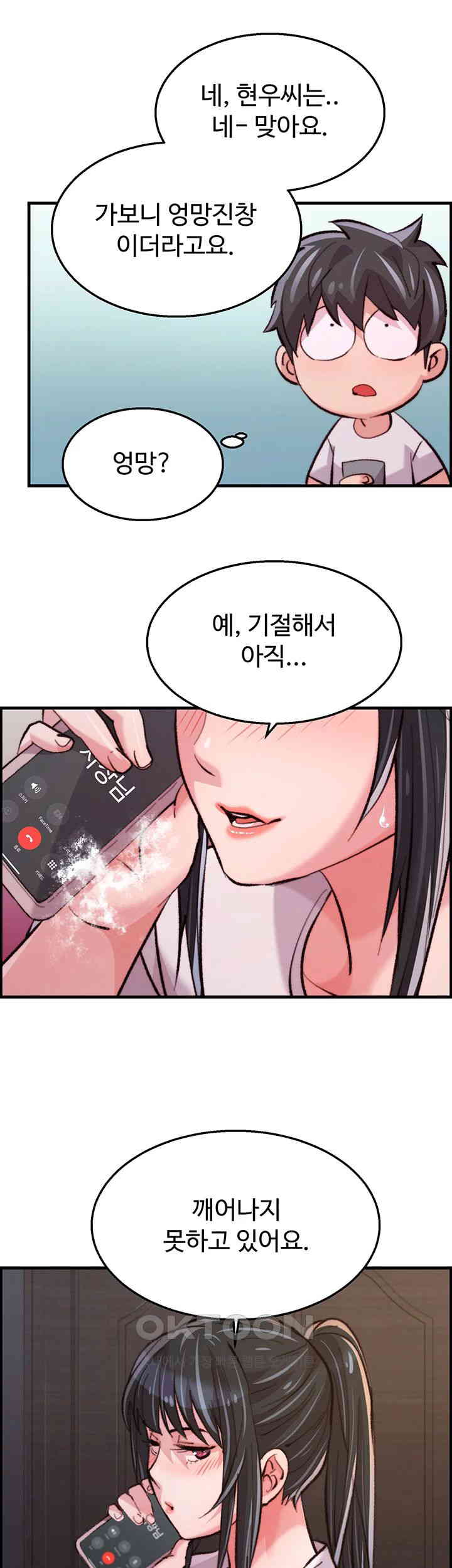 Chicken Club Raw Chapter 14 - Page 47