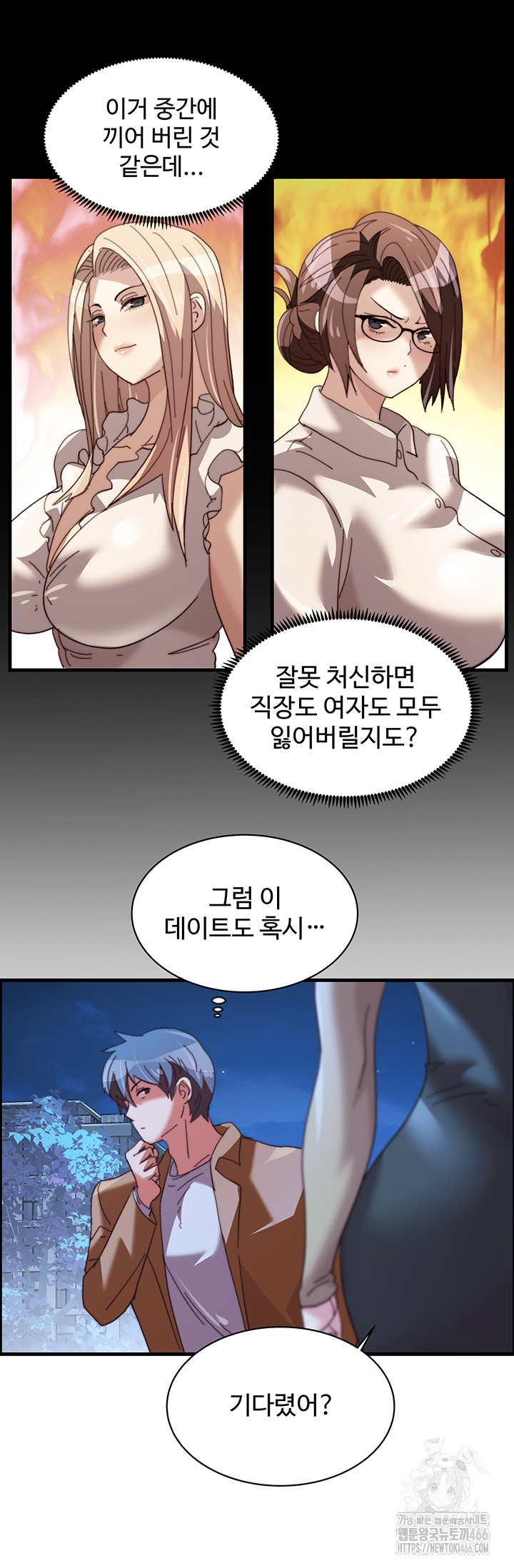 Chicken Club Raw Chapter 35 - Page 18