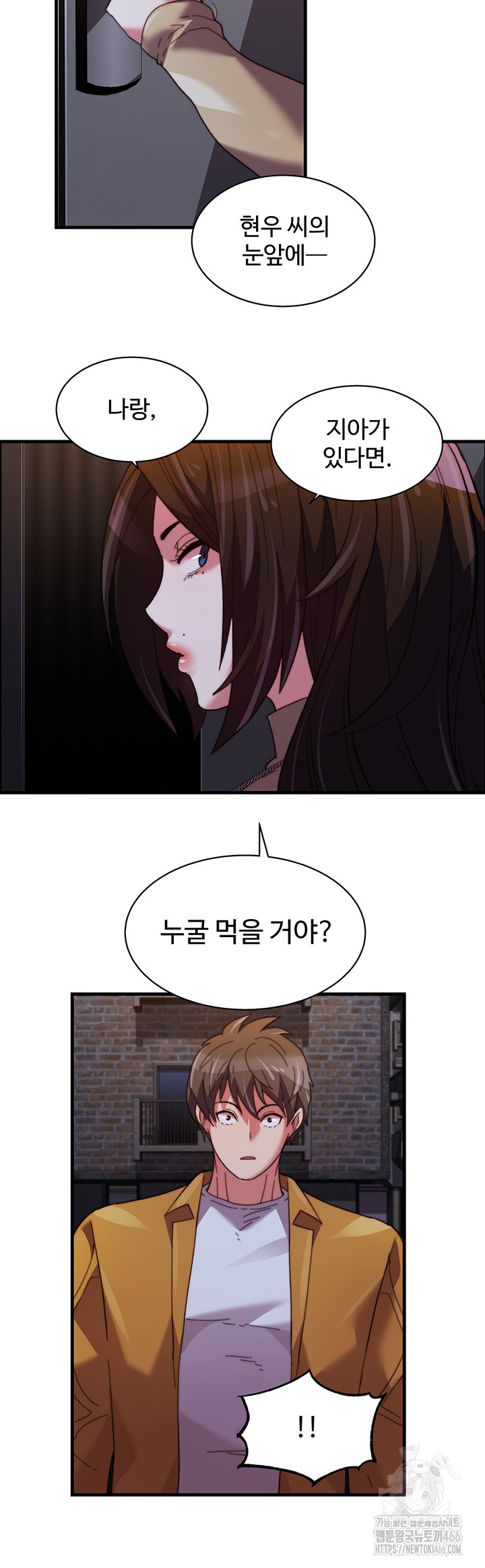 Chicken Club Raw Chapter 35 - Page 33