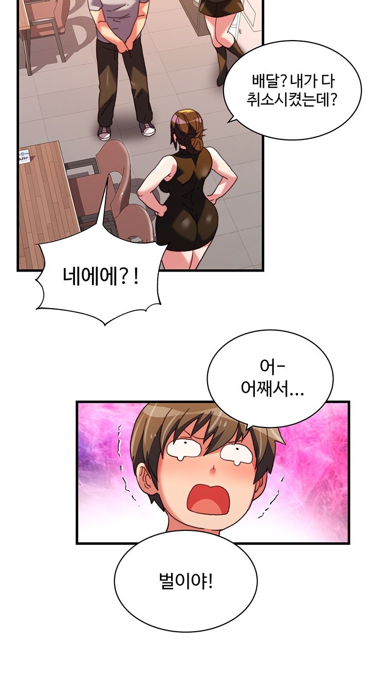 Chicken Club Raw Chapter 35 - Page 5