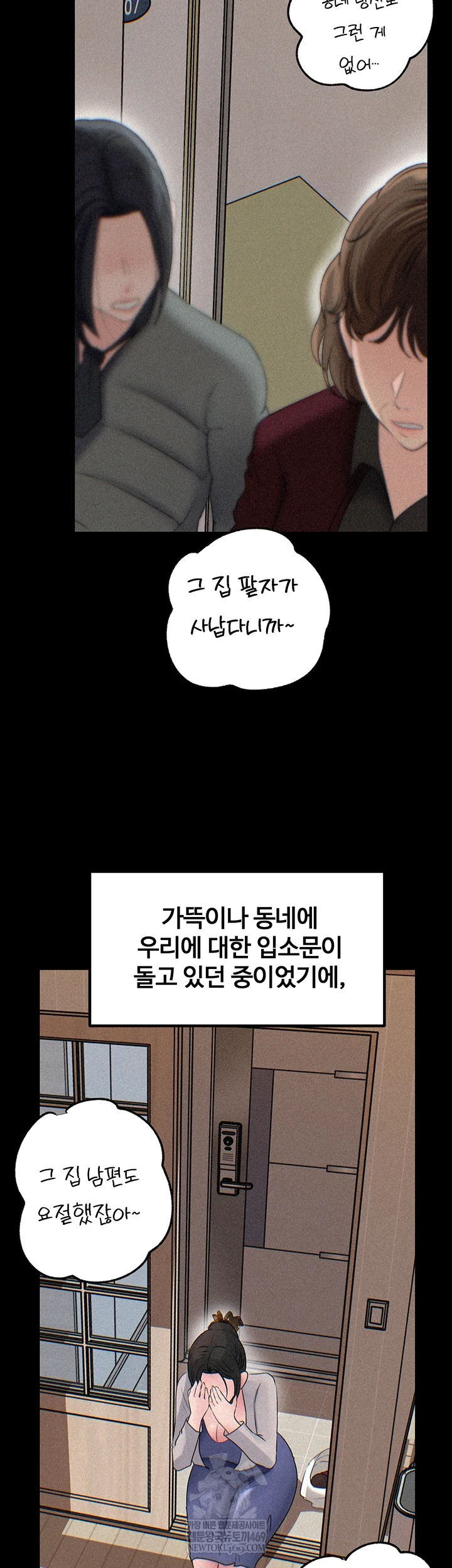 Not the Daughter, but the Mother Raw Chapter 93 - Page 12