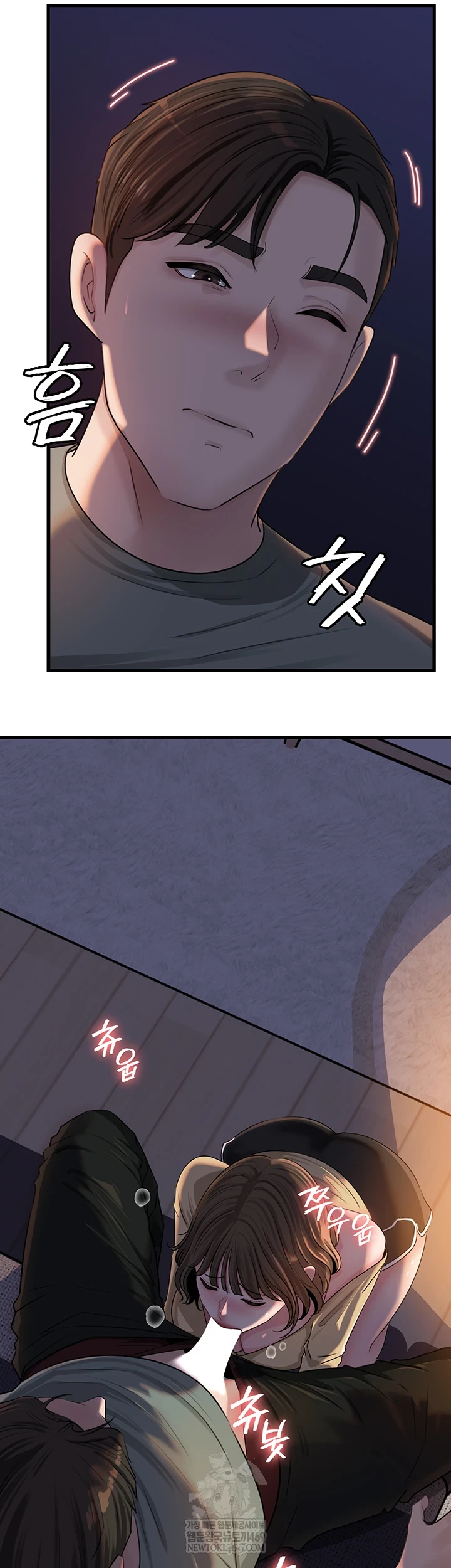 Not the Daughter, but the Mother Raw Chapter 93 - Page 16