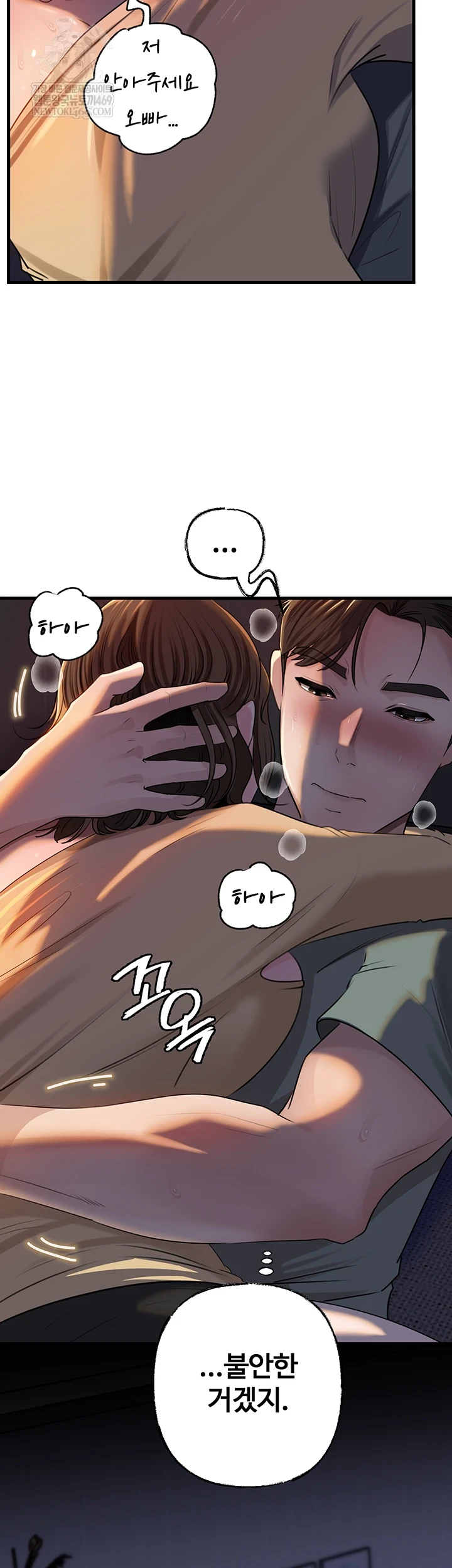 Not the Daughter, but the Mother Raw Chapter 93 - Page 29