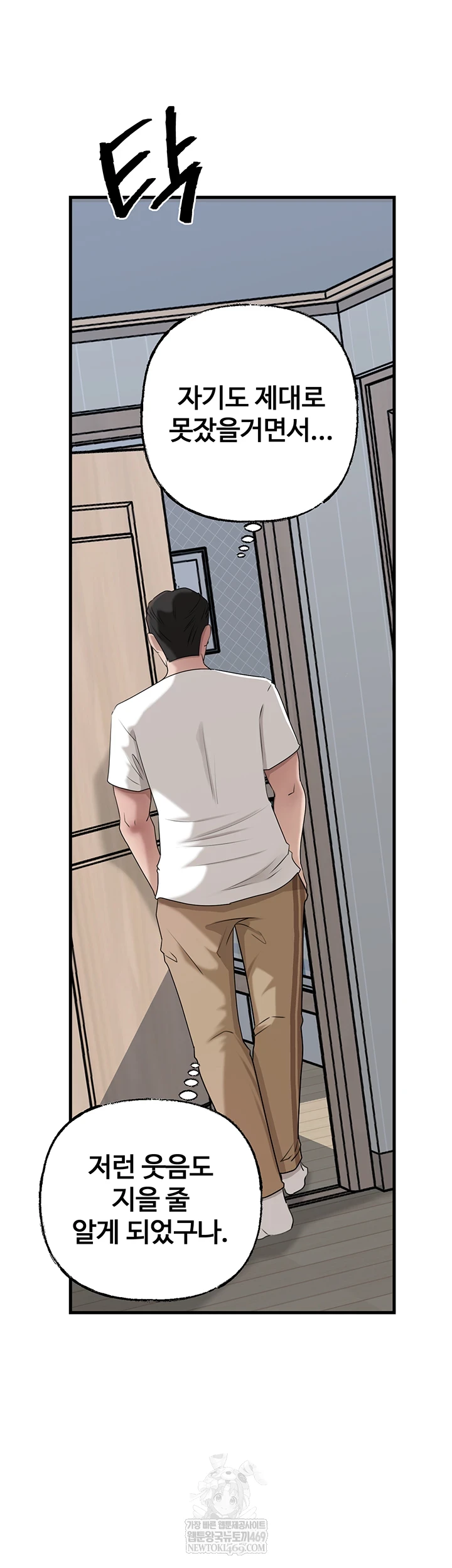 Not the Daughter, but the Mother Raw Chapter 93 - Page 36