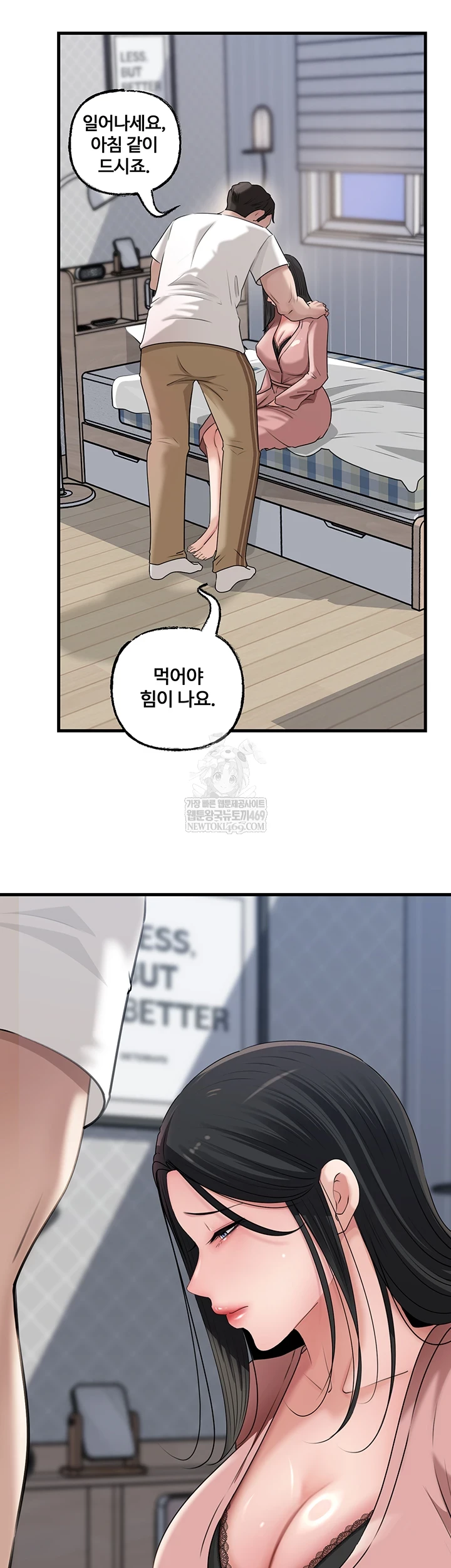 Not the Daughter, but the Mother Raw Chapter 93 - Page 37