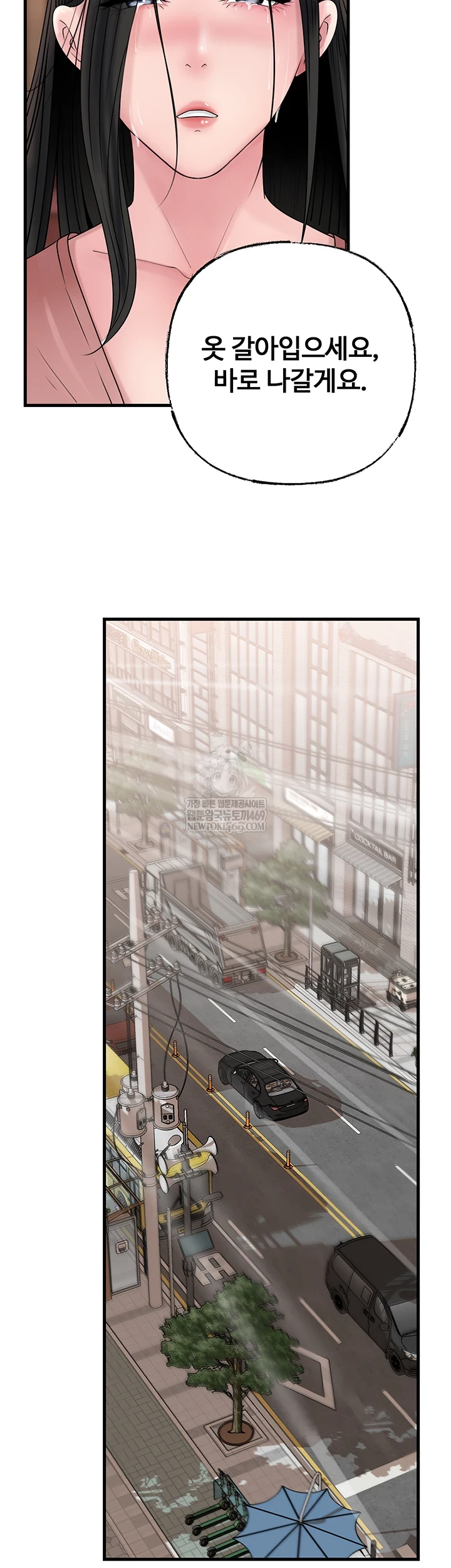 Not the Daughter, but the Mother Raw Chapter 93 - Page 55