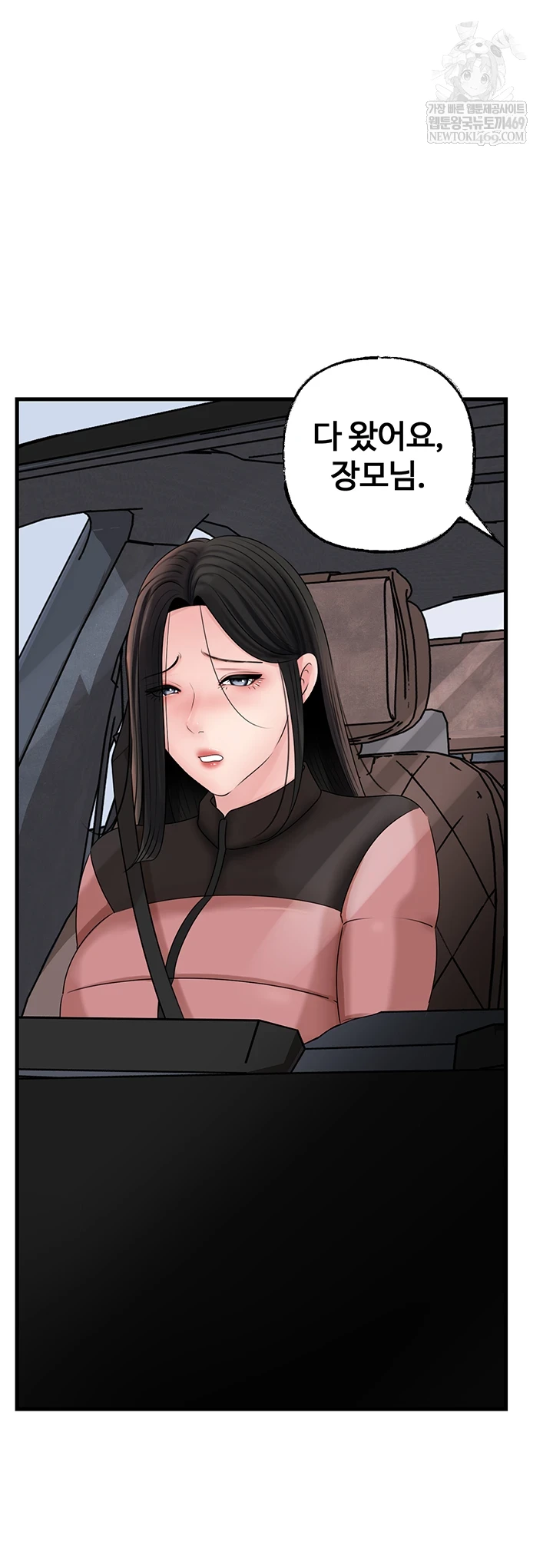 Not the Daughter, but the Mother Raw Chapter 93 - Page 56