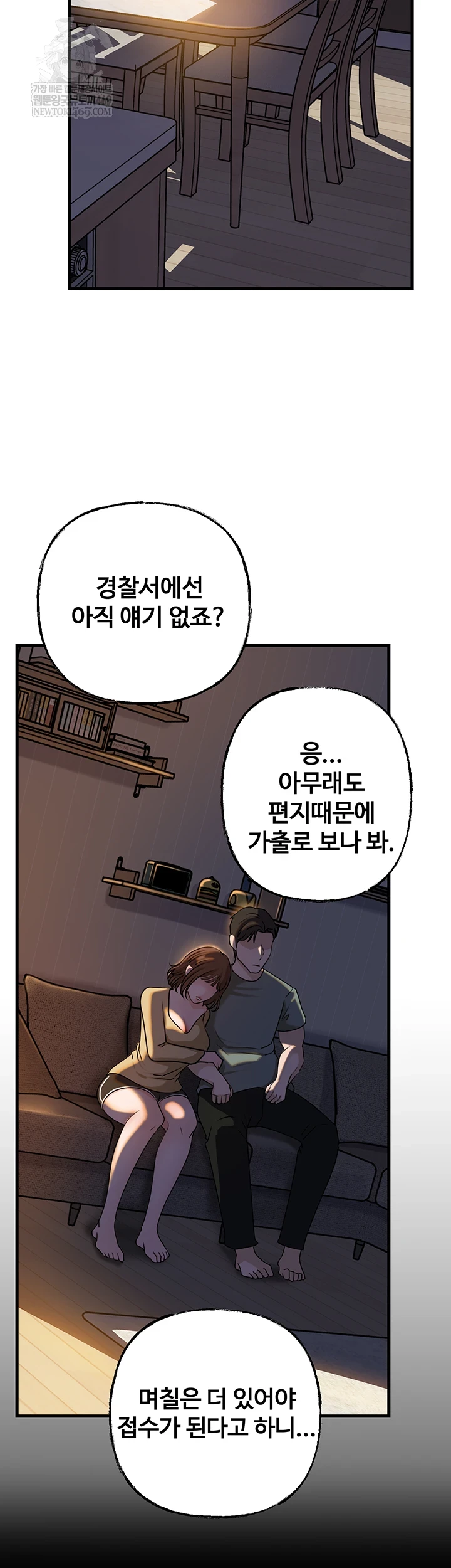 Not the Daughter, but the Mother Raw Chapter 93 - Page 9