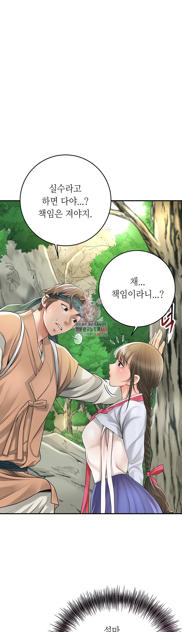 Brothel Raw Chapter 26 - Page 1