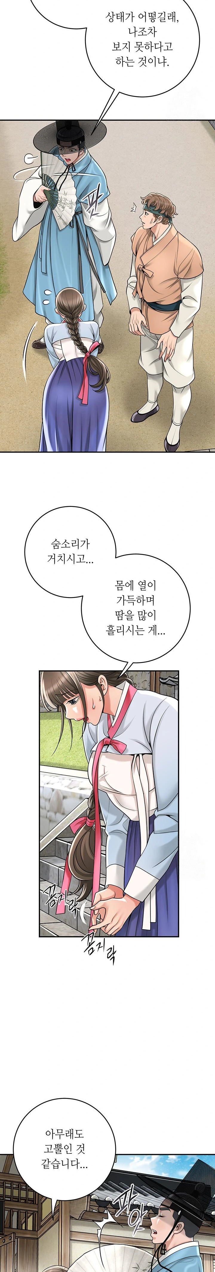 Brothel Raw Chapter 46 - Page 20