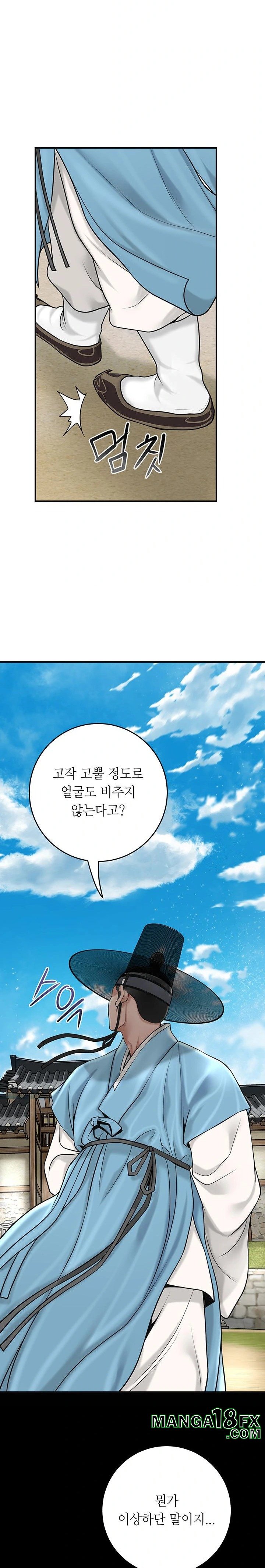 Brothel Raw Chapter 46 - Page 23