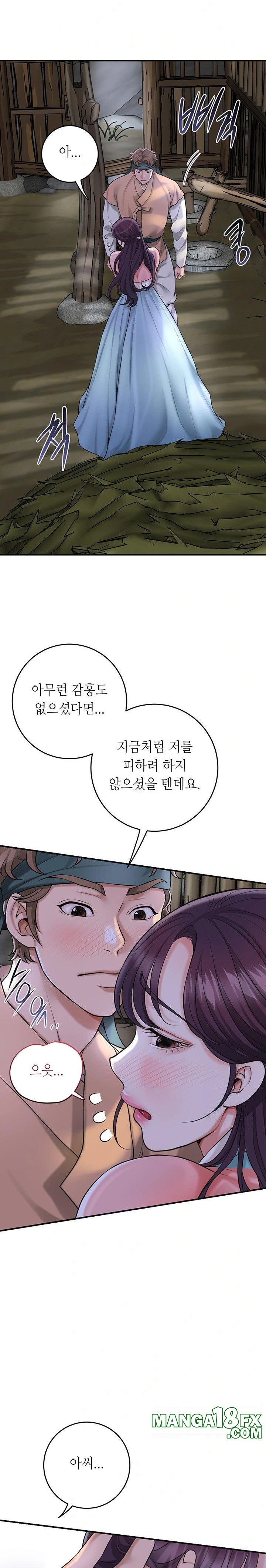 Brothel Raw Chapter 47 - Page 11