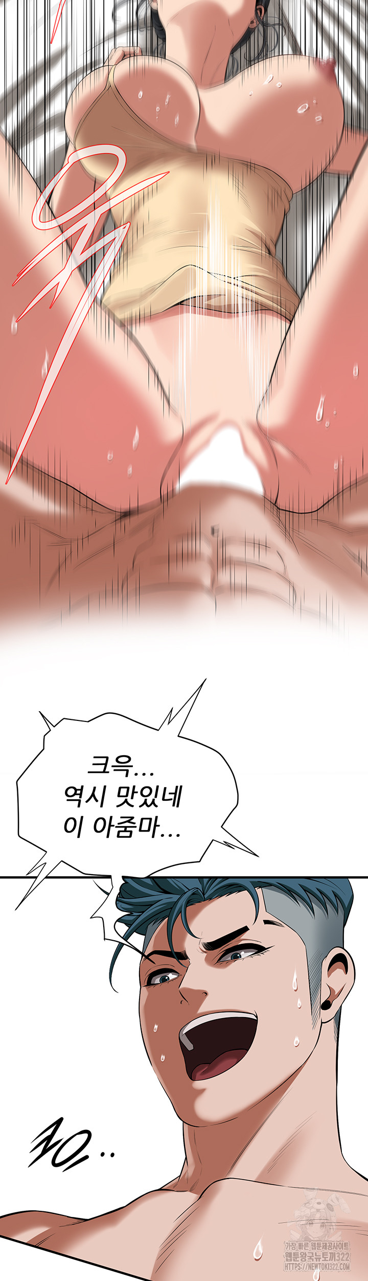 Bastard Raw Chapter 25 - Page 20