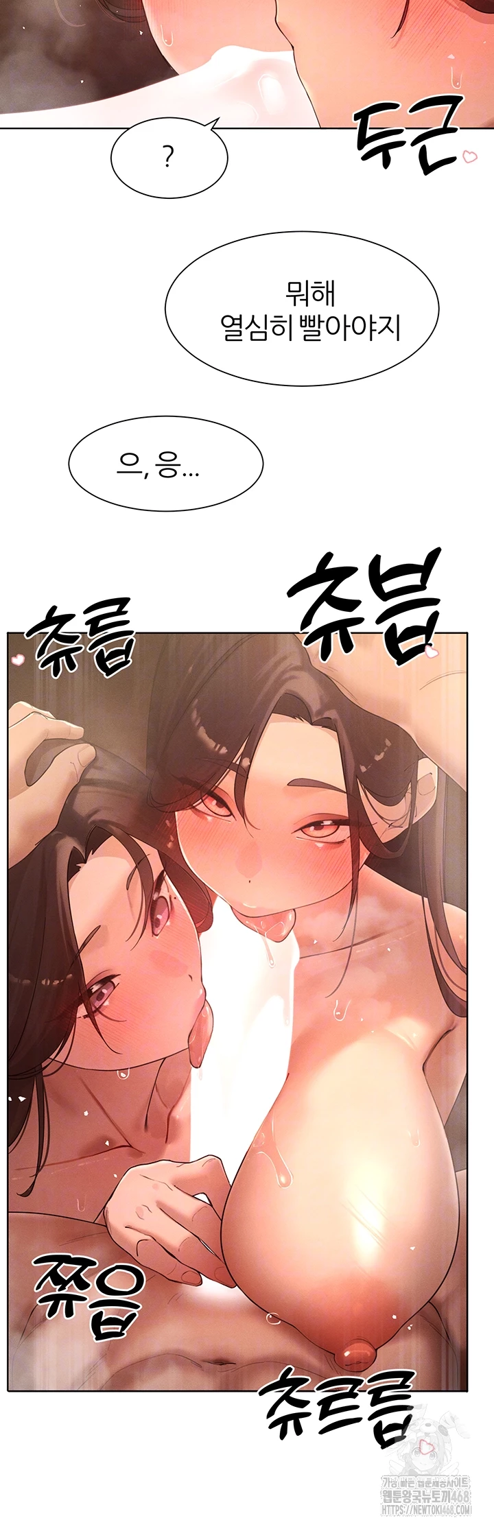 The Protagonist Gets Stronger When He Fucks the Female Hunter Raw Chapter 38 - Page 8
