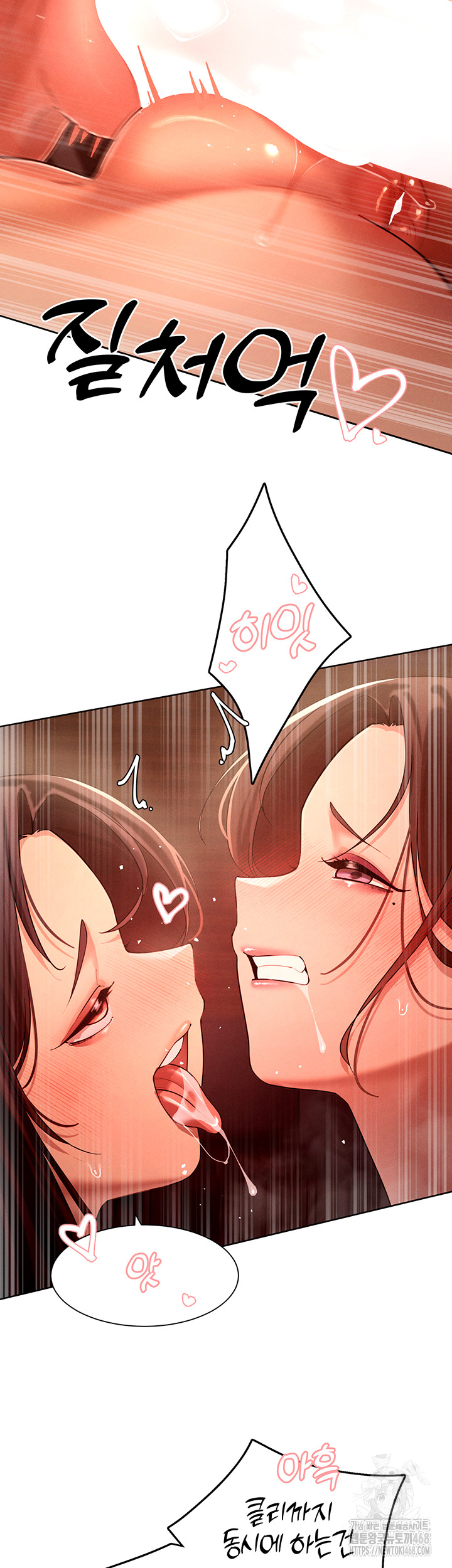 The Protagonist Gets Stronger When He Fucks the Female Hunter Raw Chapter 39 - Page 3