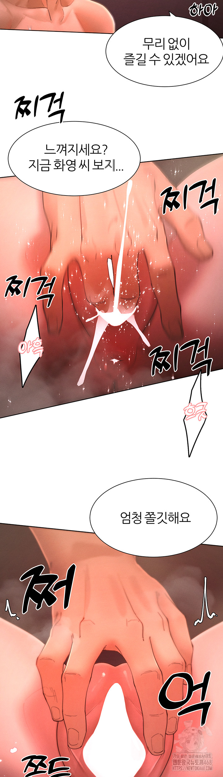 The Protagonist Gets Stronger When He Fucks the Female Hunter Raw Chapter 42 - Page 27
