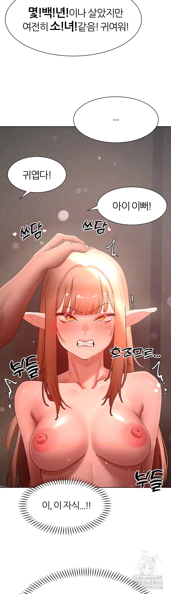 The Protagonist Gets Stronger When He Fucks the Female Hunter Raw Chapter 44 - Page 3
