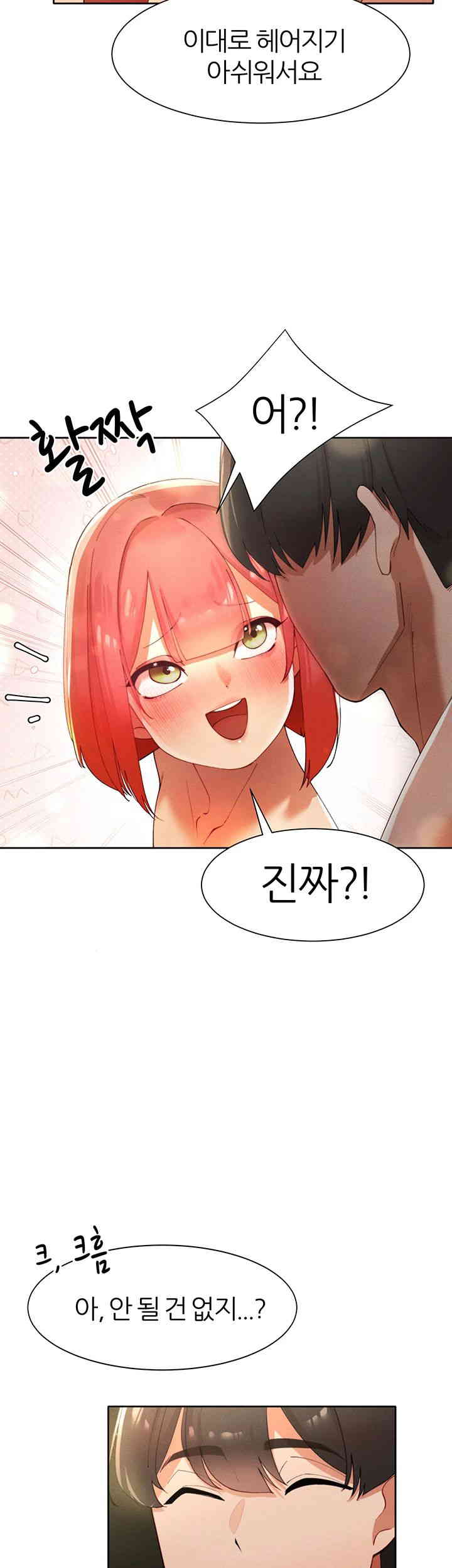 The Protagonist Gets Stronger When He Fucks the Female Hunter Raw Chapter 9 - Page 41