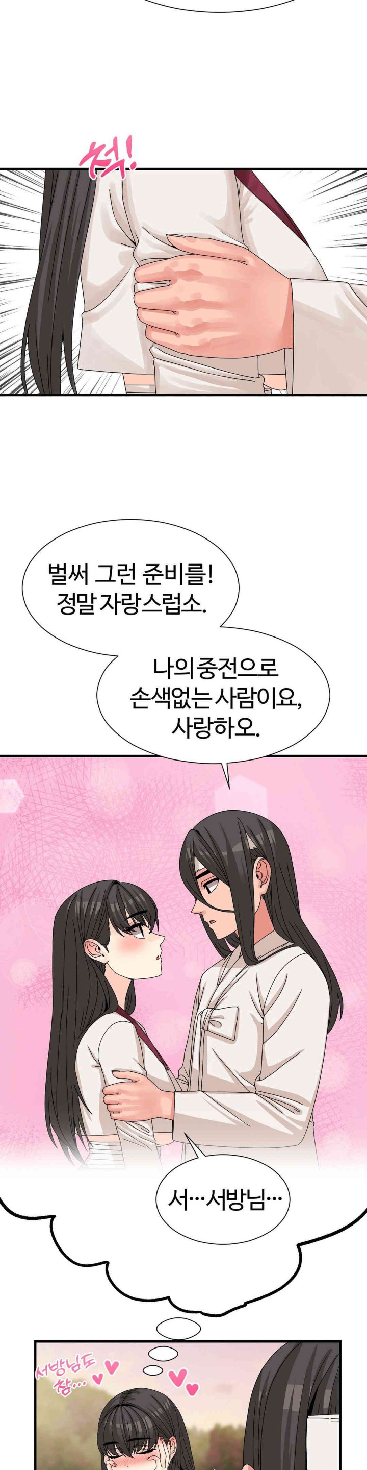 Flowers of War Raw Chapter 16 - Page 11