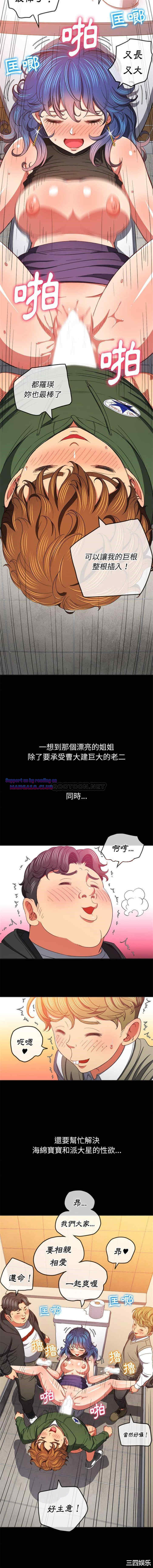 My High School Bully Raw Chapter 109 - Page 11
