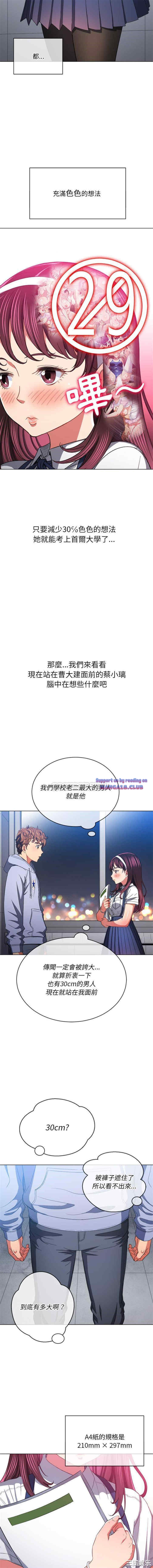 My High School Bully Raw Chapter 109 - Page 4