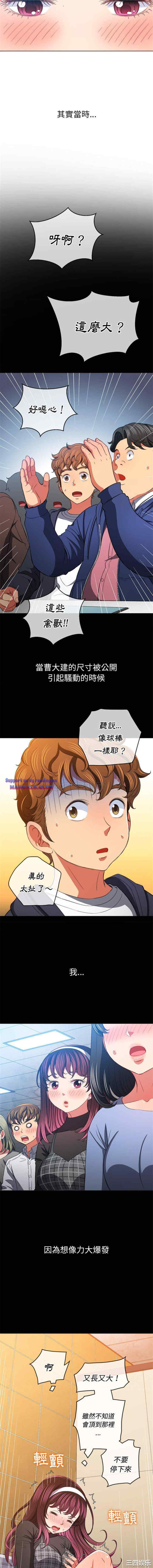 My High School Bully Raw Chapter 109 - Page 9