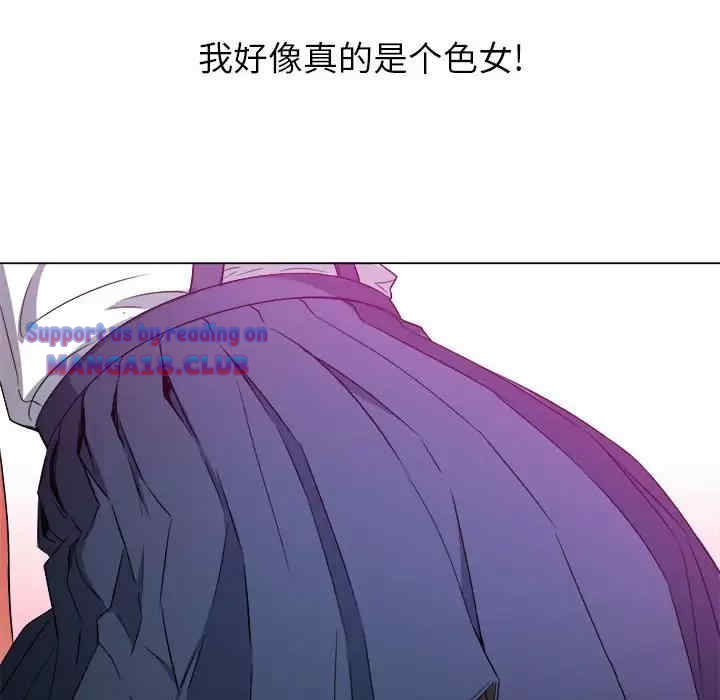 My High School Bully Raw Chapter 111 - Page 23