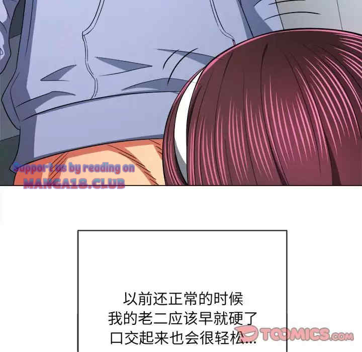 My High School Bully Raw Chapter 111 - Page 27