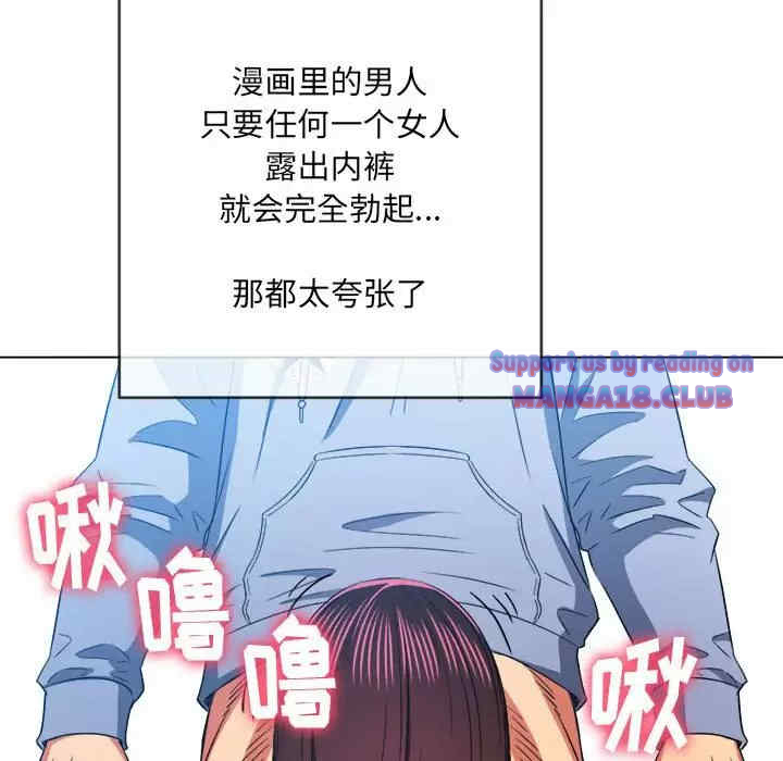 My High School Bully Raw Chapter 111 - Page 42