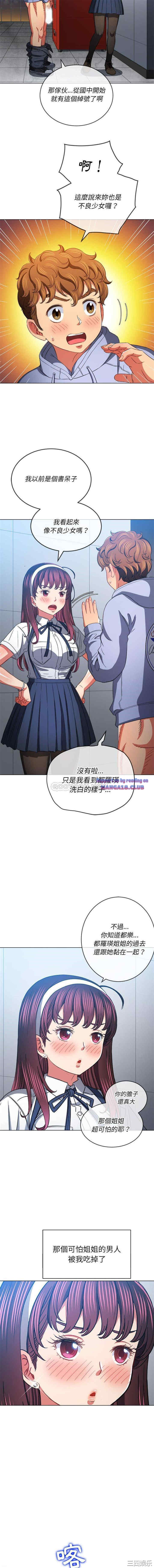 My High School Bully Raw Chapter 112 - Page 8