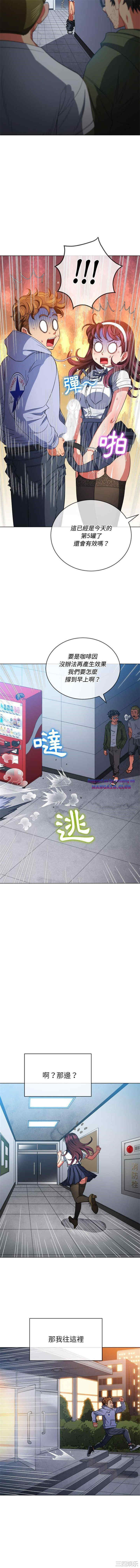 My High School Bully Raw Chapter 113 - Page 14