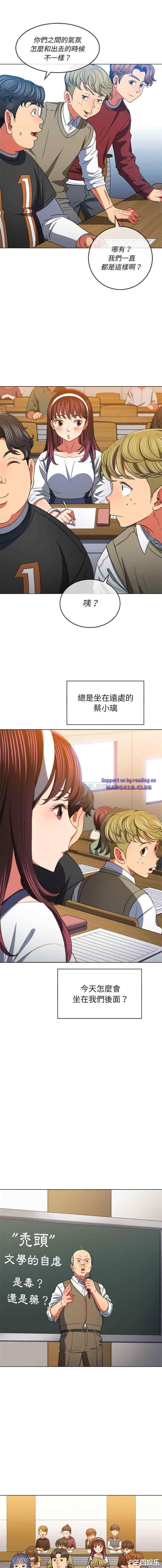 My High School Bully Raw Chapter 116 - Page 10