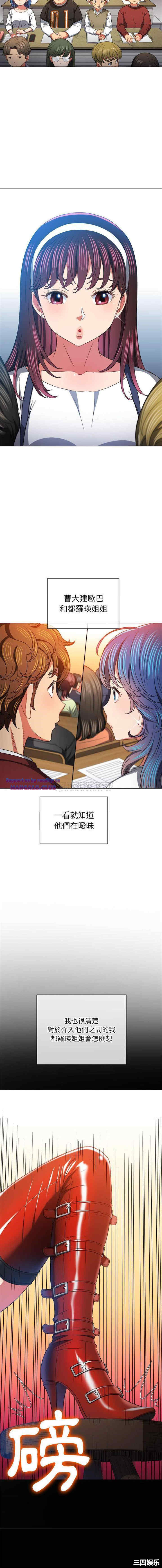 My High School Bully Raw Chapter 116 - Page 11
