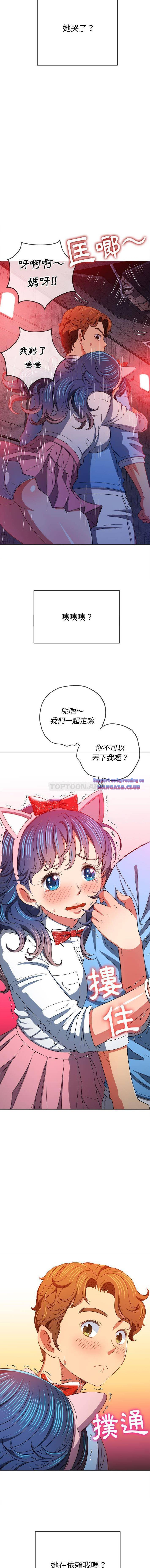 My High School Bully Raw Chapter 119 - Page 12