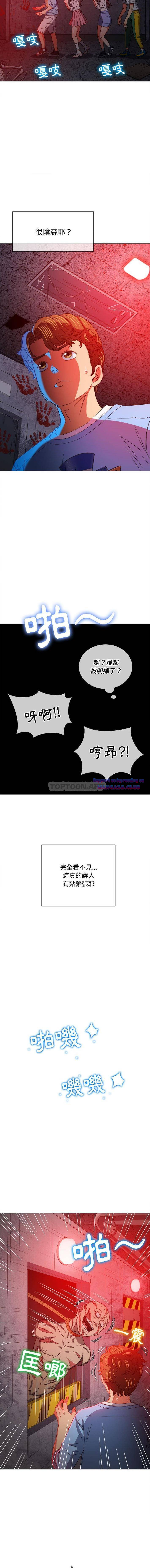My High School Bully Raw Chapter 119 - Page 8