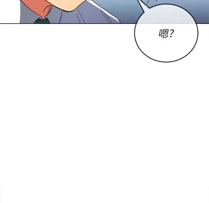 My High School Bully Raw Chapter 120 - Page 174