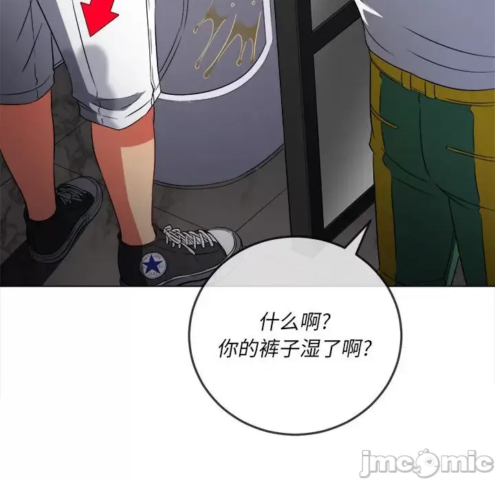 My High School Bully Raw Chapter 120 - Page 50