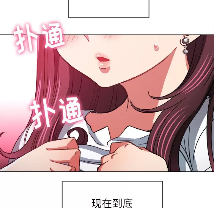 My High School Bully Raw Chapter 121 - Page 134