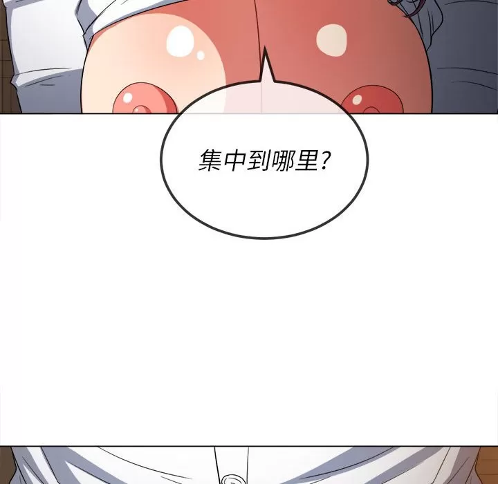 My High School Bully Raw Chapter 121 - Page 142